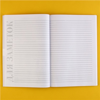 Дневник полового гиганта А5, мягкая обложка, 50 листов.