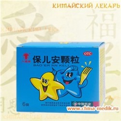 Детский чай от кишечных паразитов "Бао Эр Ань Кэ Ли" (Bao Er An Ke Li)