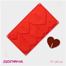 Форма силиконовая для шоколада 3D Доляна «Сердце», 17×29 см, 6 ячеек (8,5×6,2 см), цвет МИКС