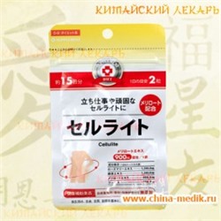 Японские витамины Daiso "Cellulite"