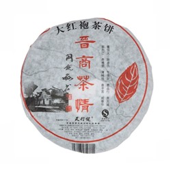 Чай китайский элитный Да Хун Пао (Сильный Огонь) Блин сбор 2008 г. 310-357 г Фабрика Гуо Янь