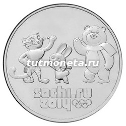 2014, 25 рублей Талисманы Сочи, СПМД, в блистере