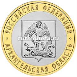 2007. 10 рублей. Архангельская область. СПМД