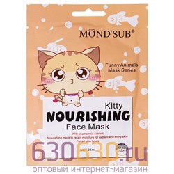 Увлажняющие маски для лица MOND'SUB "Nourishing Face Mask" 4шт.
