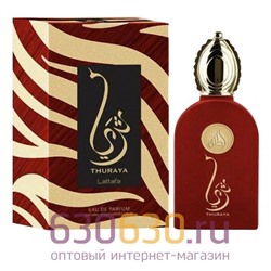 Восточно - Арабский парфюм Lattafa "Thuraya" EDP 100 ml