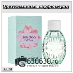 Jimmy Choo "Floral" 4.5 ml (100% ОРИГИНАЛ)