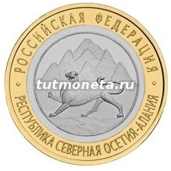 2013. 10 рублей. Республика Северная Осетия - Алания
