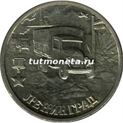 2000, 2 рубля, Ленинград, СПМД.