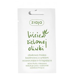 Каолиновая маска-чистка д/лица из листьев оливки - 7ml