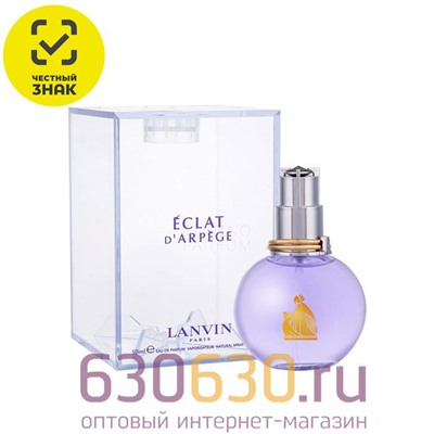 Lux Lanvin "Eclat D'Arpege" EDP 50 ml (честный знак)