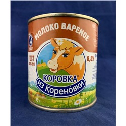Сгущенка вареная с сахаром 8,5% «Коровка из Кореновки» 370 гр