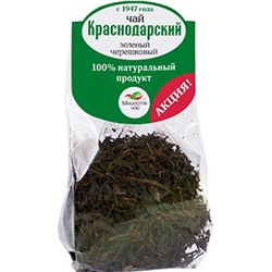 Чай краснодарский зеленый черешковый 75 гр