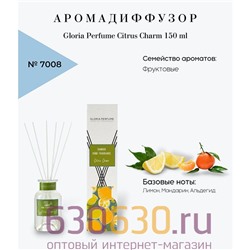 Аромадиффузор Gloria parfume "Citrus Charm" 150 ml