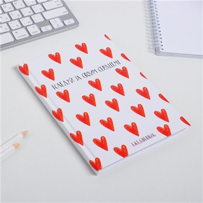 Ежедневник в твердой обложке А5, 80 листов «Следуй за своим сердцем»