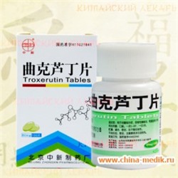 Таблетки "Troxerutin" (Кьукелудин Пянь)