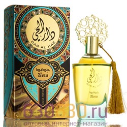 Восточно - Арабский парфюм "Dar Al Hae" 100 ml