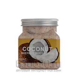 Скраб для тела Wokali "Coconut" 500 ml