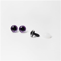 Глазки с искоркой 12мм 5 пар фиолетовый  (А1)