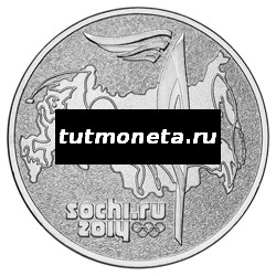 2014, 25 рублей Олимпиада в Сочи, Факел, в блистере