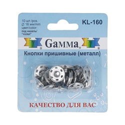 Кнопки пришивные Гамма d 16мм 10шт KL-160 никель