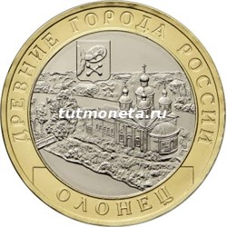 2017. 10 рублей. Олонец.ММД