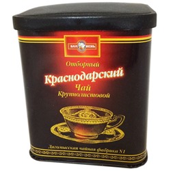 Чай черный крупнолистовой «Сочинский отборный» Баловень 100 гр