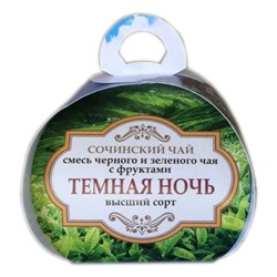 Сочинский черный и зеленый чай с фруктами "Темная ночь" 40 гр
