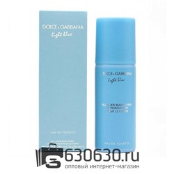 Парфюмированный дезодорант Dolce & Gabbana "Light Вlue" 150 ml