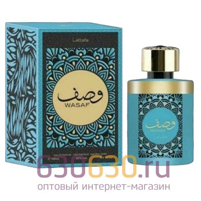 Восточно - Арабский парфюм Lattafa "Wasaf" EDP 100 ml