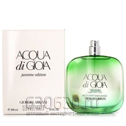 ТЕСТЕР Giorgio Armani "Acqua Di Gioia Jasmine Edition " 100 ml