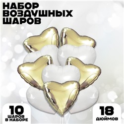 Набор фольгированных шаров 19" сердце «Свадебное настроение» 10 шт.