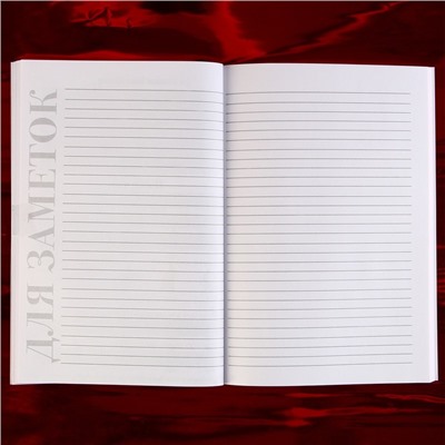 Дневник нимфоманки А5, мягкая обложка, 50 листов.