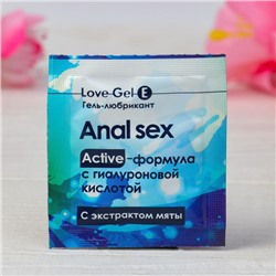 Интимный гель- смазка LOVEGEL Anal Sex, лубрикант на  водной основе, анальный 4 мл