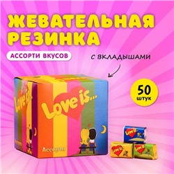 Жевательная резинка Love is, ассорти, 4.2 г, 50 шт