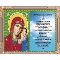 Канва с рисунком СВ 319ИМ Пр.Богородица 37, 5х24