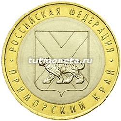 2006. 10 рублей. Приморский край. ММД