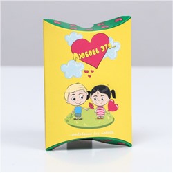 Коробка складная "Любовь это…", желтая, 11 х 8 х 2 см