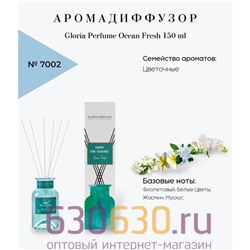 Аромадиффузор Gloria parfume "Ocean Fresh" 150 ml