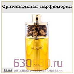 Ajmal "Aurum" 75 ml (100% ОРИГИНАЛ)