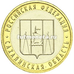 2006. 10 рублей. Сахалинская область. ММД