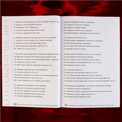 Дневник нимфоманки А5, мягкая обложка, 50 листов.