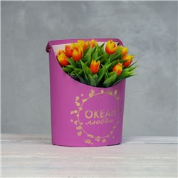 Переноска для цветов, ваза Овал с тиснением "Океан любви", фуксия 12,5 х 13,5 х 18 см