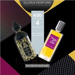 Gloria Perfumes "№ 4 Bad Girl" 55 ml