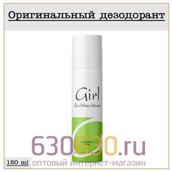 Парфюмированный Дезодорант Gian Marco Venturi "Girl" 150 ml (100% ОРИГИНАЛ)