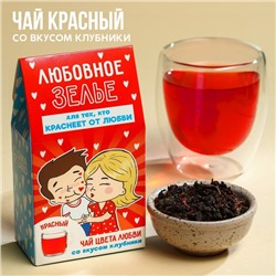 Чай цветной «Любовное зелье», вкус: клубника, 20 г.