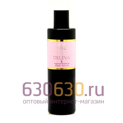 Парфюмированный гель для душа Parfums De Marly "Delina" 250 ml