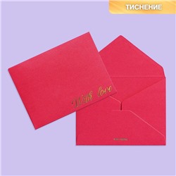 Подарочный конверт "With love", тиснение, дизайнерская бумага, 9 × 7 см