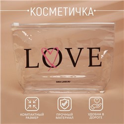 Косметичка из прозрачного PVC «LOVE»