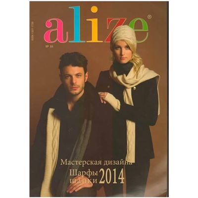 Журнал Alize №16